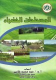 IMG_٢٠١٥٠٨٢٥_٢٠٠٨٠٤.jpg IMG_٢٠١٥٠٨٢٥_٢٠٠٨٠٤.jpg