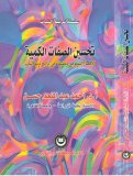 IMG_٢٠١٥٠٩٣٠_١٨٥٢١١.jpg IMG_٢٠١٥٠٩٣٠_١٨٥٢١١.jpg