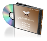 mus7af.png mus7af.png