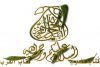 البسمله5.jpg البسمله5.jpg