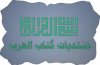 البسمله8.jpg البسمله8.jpg