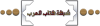 فاصله (5).png فاصله (5).png