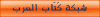 بارنر التحميل7.gif بارنر التحميل7.gif