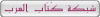 بارنر التحميل2.gif بارنر التحميل2.gif