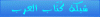 بارنر التحميل10.gif بارنر التحميل10.gif