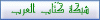 بارنر التحميل14.gif بارنر التحميل14.gif