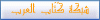 بارنر التحميل13.gif بارنر التحميل13.gif