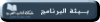 بــيئة البرنام.png بــيئة البرنام.png