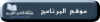 موقع البرنامج.png موقع البرنامج.png