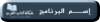إســــم البرنا.png إســــم البرنا.png
