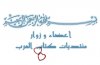 البسمله.jpg البسمله.jpg
