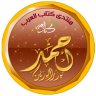 أحمد بدر الدين