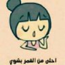 فيزياوية انا